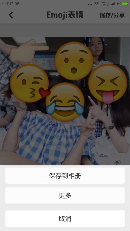 Emoji表情相机手机app软件截图1
