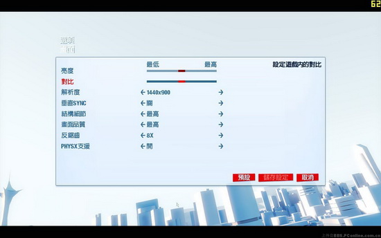 镜之边缘1中文版下载_镜之边缘1PC中文破解版下载单机游戏下载图2