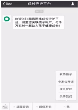 2017王者荣耀查小号一键解除关联软件工具截图1