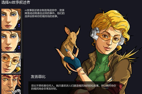 环世界A17下载_环世界A17简体中文免安装版下载单机游戏下载图4