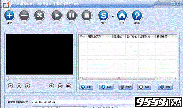 闪电VCD格式转换器破解版