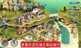 岛屿城市4模拟人生无限金币钻石版下载-岛屿城市4中文破解版下载v1.6.7图4