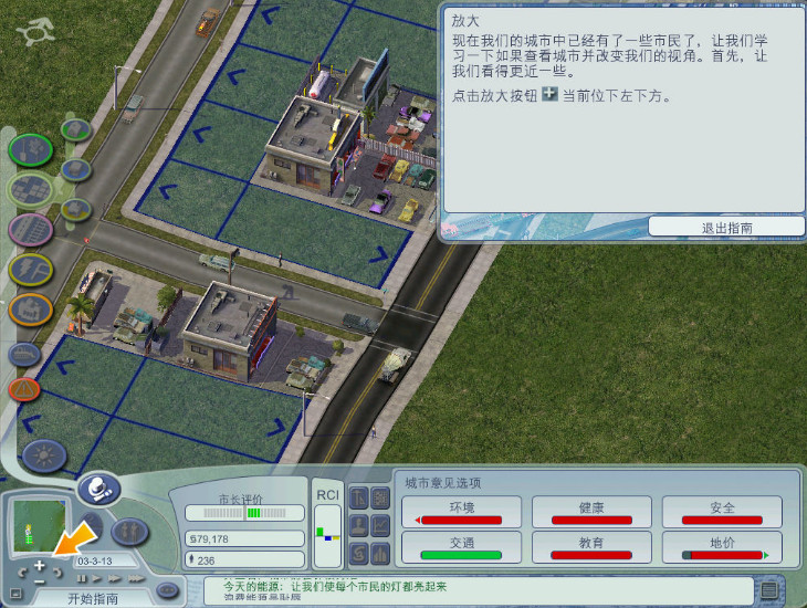 模拟城市4破解版下载-模拟城市4中文破解版下载单机游戏下载图2