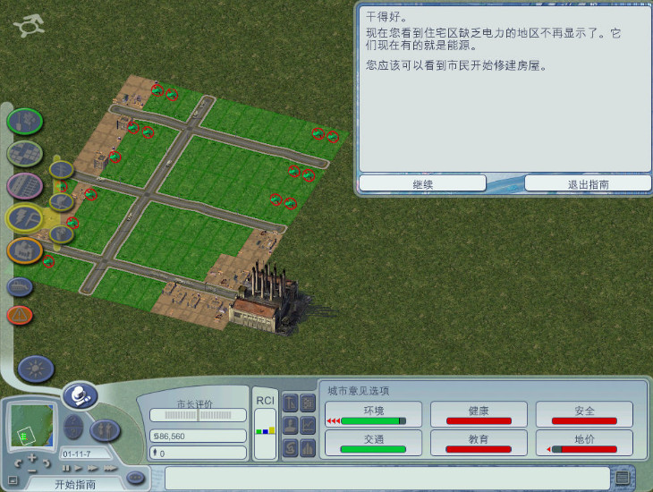 模拟城市4破解版下载-模拟城市4中文破解版下载单机游戏下载图3