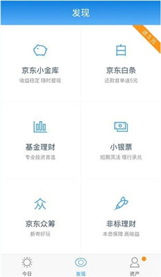 京东金融app自动退出修复版