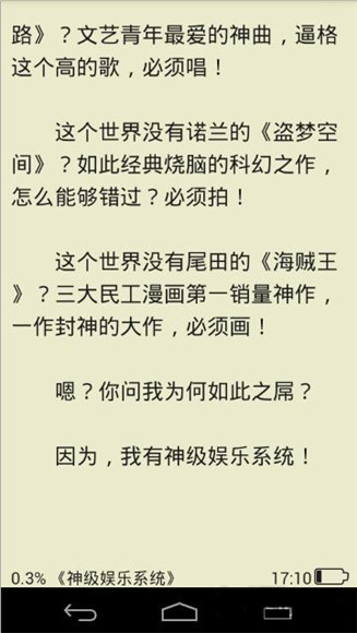 飞卢小说阅读器app破解版下载-飞卢小说阅读器VIP破解版下载v3.2.4图2