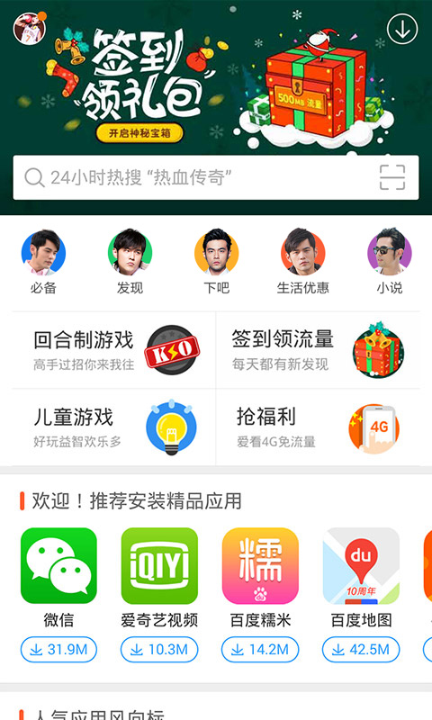 百度手机助手老版本下载-百度手机助手历史版下载v7.9.2图1