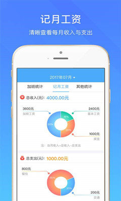 加班日记app官网下载-加班日记最新安卓版下载v1.0.0图2