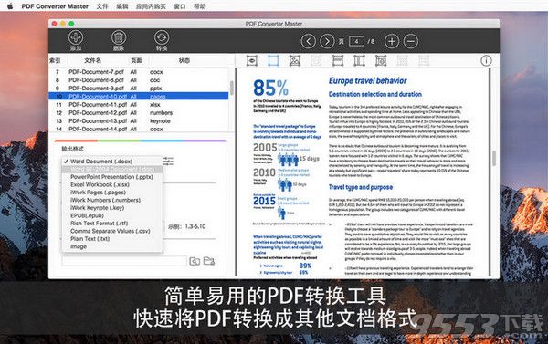 PDF Converter Master Mac中文破解版