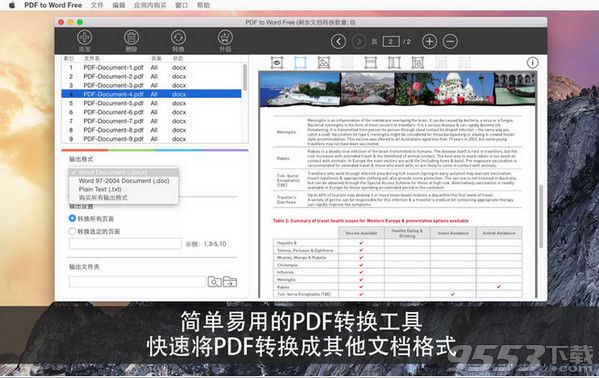 PDF to Word Free Mac中文版