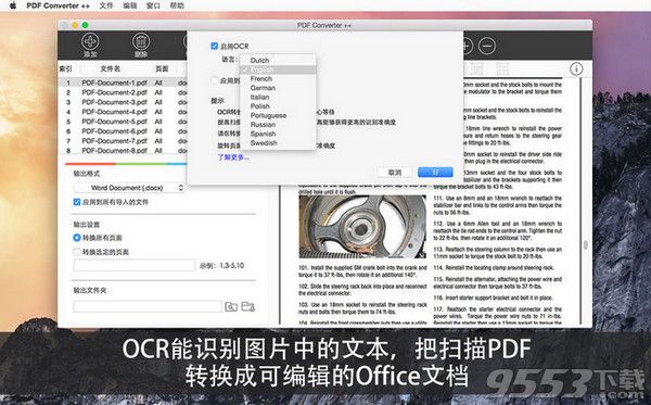 PDF Converter ++ Mac中文版