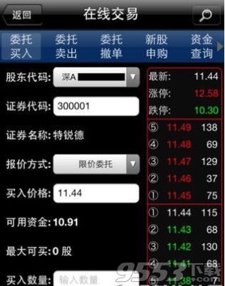 中国银河证券玖乐Mac电脑版