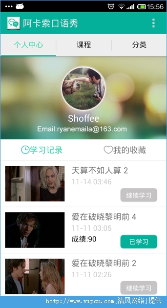 阿卡索口语秀app手机ios版下载-阿卡索口语秀app苹果官方正式版下载v2.2.4图3