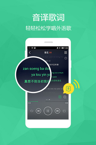 QQ音乐app官方最新版截图2