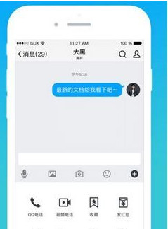 腾讯QIM iOS版(短视频app)截图1