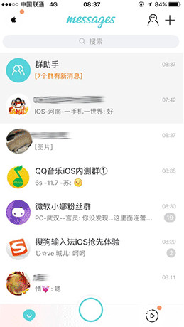 腾讯QIM iOS版(短视频app)截图2