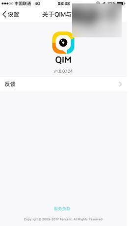 腾讯QIM iOS版(短视频app)截图4