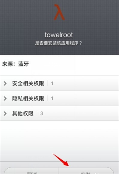 Towelroot安卓万能root工具中文版下载-Towelroo安卓汉化版下载v1.1图2