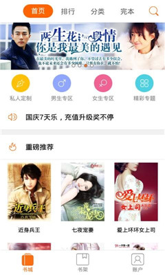 2345阅读王无限阅读币破解版