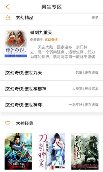 2345阅读王破解版下载-2345阅读王无限阅读币破解版下载v4.3.0图1