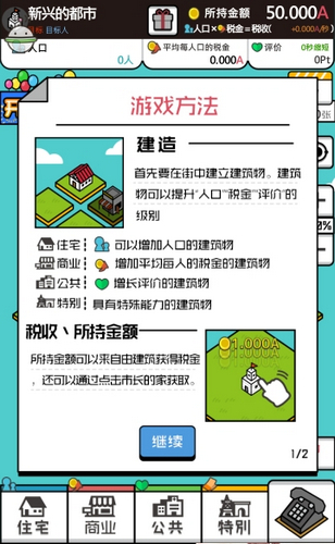 放置都市破解版截图2