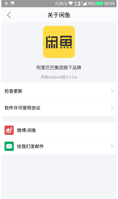 闲鱼app官方苹果版下载-闲鱼app苹果版下载v6.0.6图1