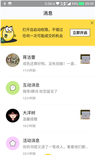闲鱼app官方苹果版下载-闲鱼app苹果版下载v6.0.6图2