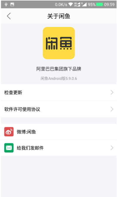 闲鱼app国际版下载-闲鱼app安卓免费版下载v5.9.0图4