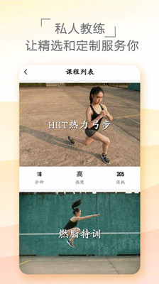 try健身app安卓版截图3