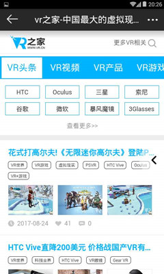 VR之家app手机版官网下载-VR之家安卓版下载v0.0.1图1