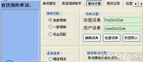 迷你电子词典在线翻译软件下载