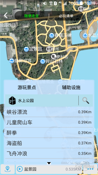 e景游旅游导航软件截图1