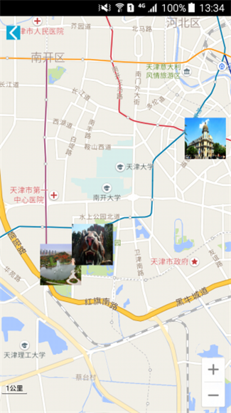 e景游旅游导航软件截图4