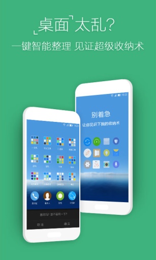 Ami桌面app最新版下载-Ami桌面app官方版下载v1.6.1.d图3