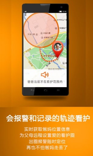 爱陪伴老人端app正式版截图4