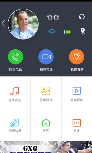 爱陪伴老人端app手机版下载-爱陪伴老人端app正式版下载v3.0图1