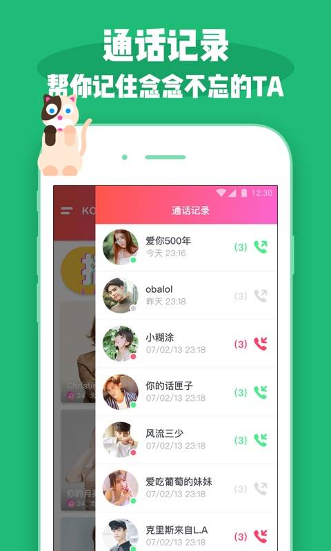 可米聊app手机版下载-可米聊app安卓版下载v1.1.0图3