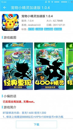 酷鱼游戏宝盒app官方最新版截图2