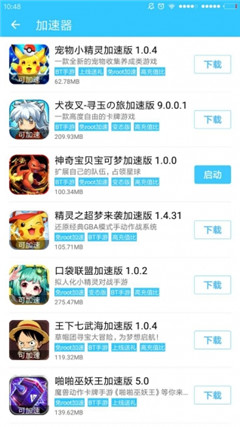 酷鱼游戏宝盒app官方最新版截图4