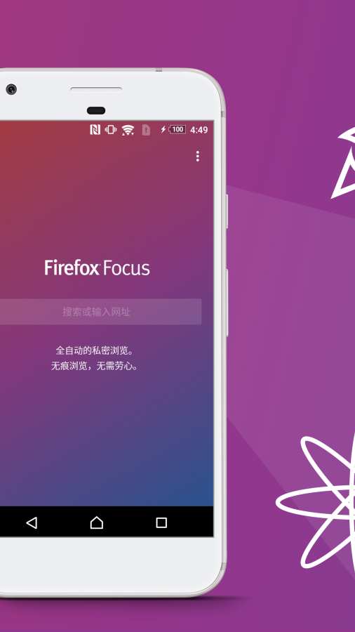 Firefox Focus官方苹果版截图3