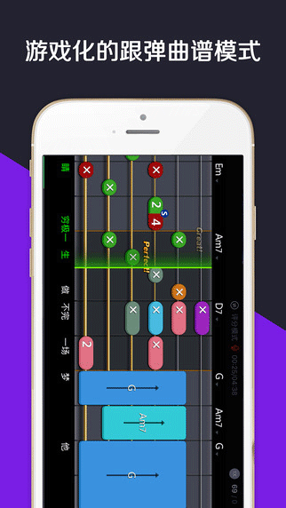 爱玩吉他最新版下载-爱玩吉他app下载v3.2.5图3