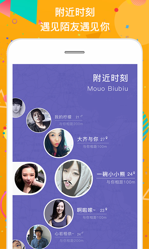 陌生人社交交友安卓版下载-陌友app下载v3.6.3图4