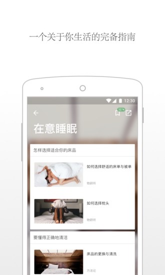 唯物APP手机客户端apk最新下载-唯物APP安卓版下载v1.0.5图2