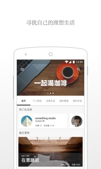 唯物APP手机客户端apk最新下载-唯物APP安卓版下载v1.0.5图3