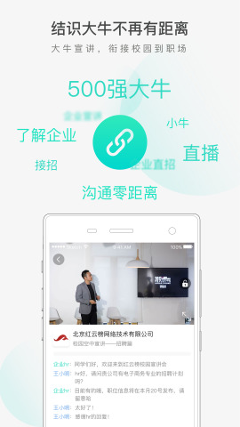 小牛接招app手机版下载-小牛接招app安卓版下载v1.0.02图1