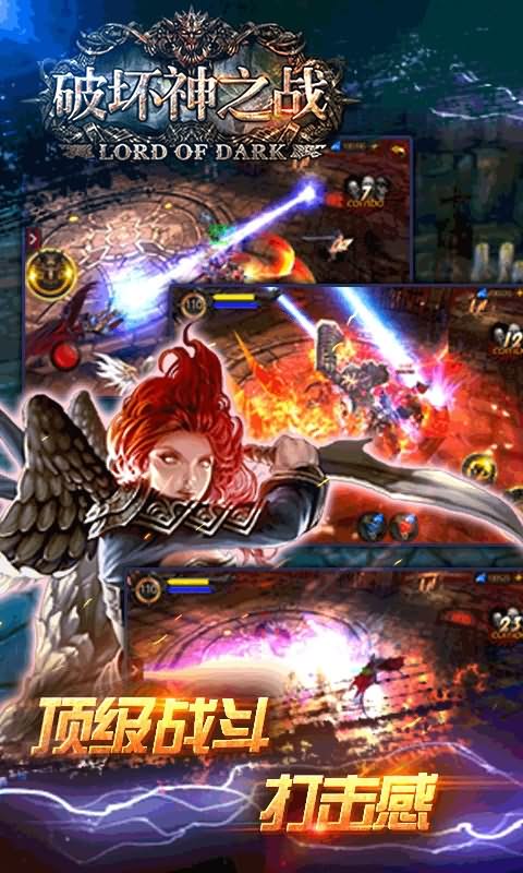 破坏神之战iOS手机最新版下载-破坏神之战游戏苹果版下载v1.2.103248图2