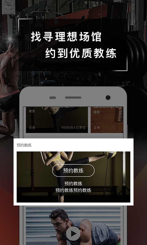 手机健身软件下载-啡哈健身app下载v4.3图4
