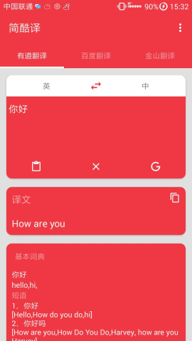 简酷译app最新版下载-简酷译app安卓版下载v1.0.1图1