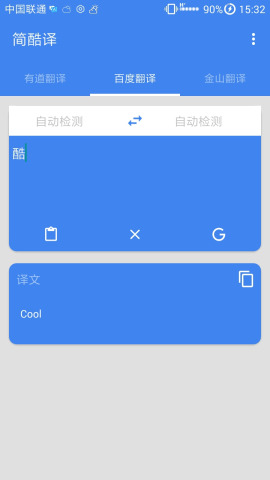 简酷译app最新版下载-简酷译app安卓版下载v1.0.1图2