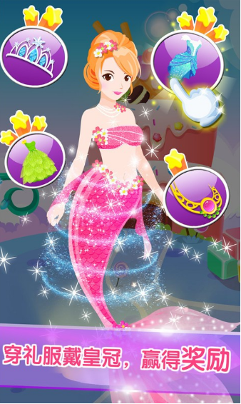 装扮小公主完美版安卓手游app截图3